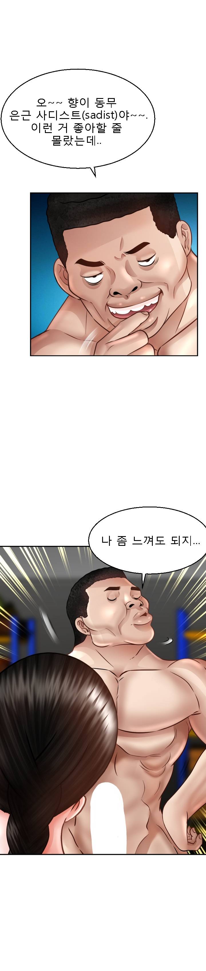 Restaurant Pyongyang Raw Chapter 4 Page 27