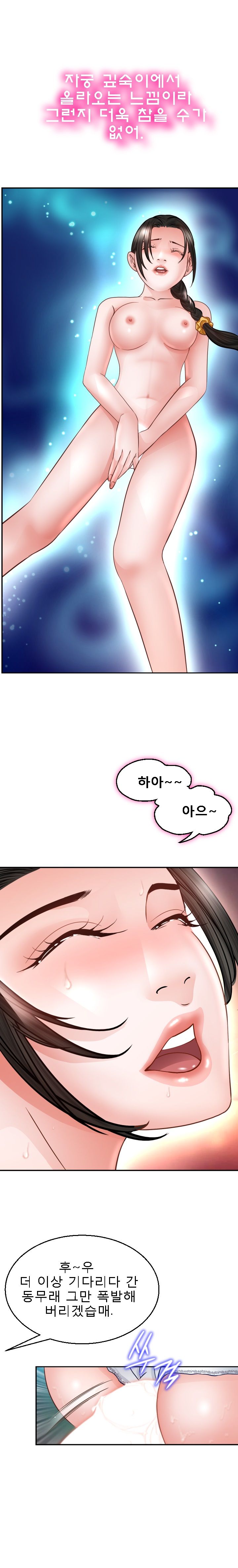 Restaurant Pyongyang Raw Chapter 4 Page 6