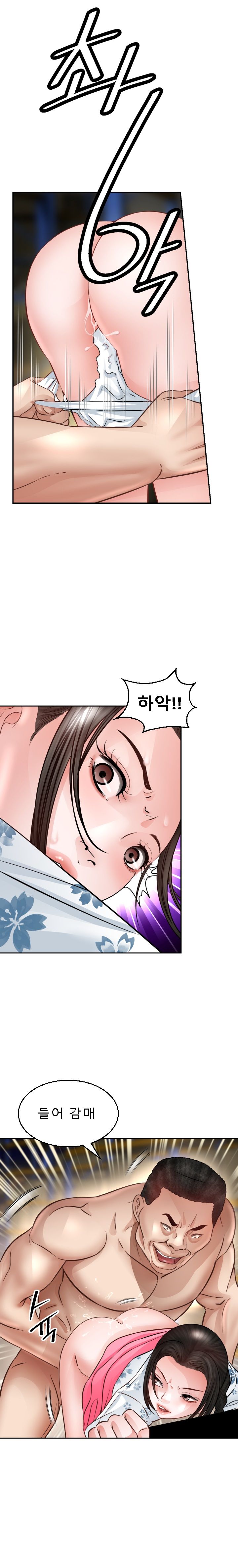 Restaurant Pyongyang Raw Chapter 4 Page 8