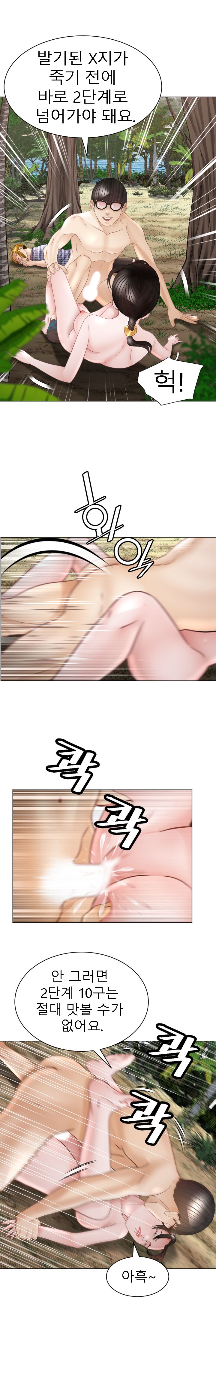 Restaurant Pyongyang Raw Chapter 40 Page 12