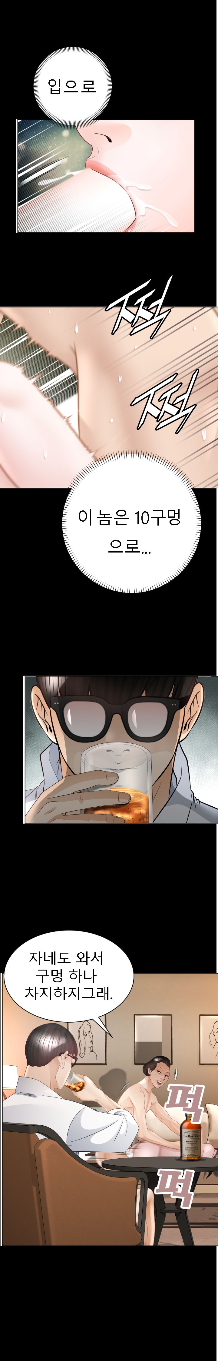 Restaurant Pyongyang Raw Chapter 40 Page 2