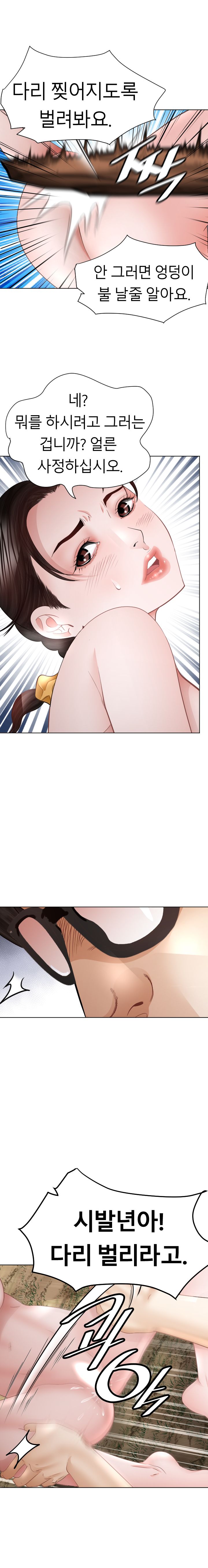 Restaurant Pyongyang Raw Chapter 40 Page 21