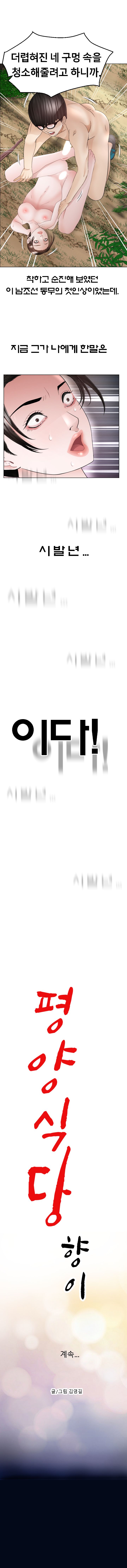 Restaurant Pyongyang Raw Chapter 40 Page 22