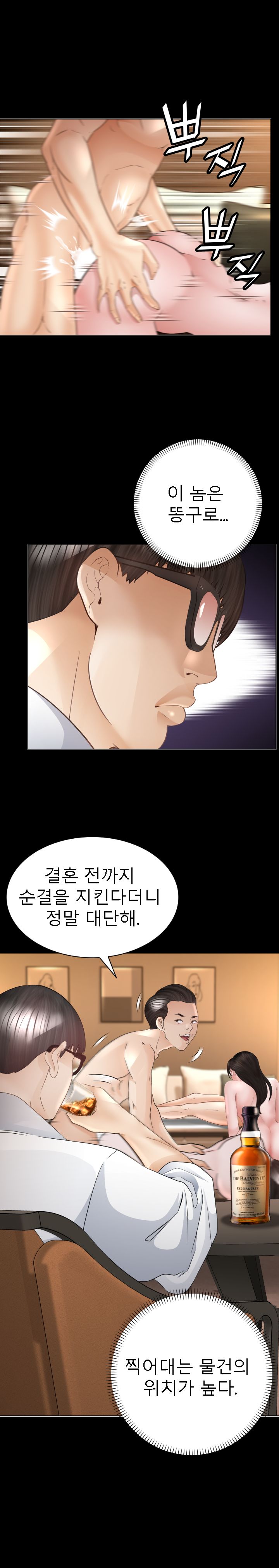 Restaurant Pyongyang Raw Chapter 40 Page 3