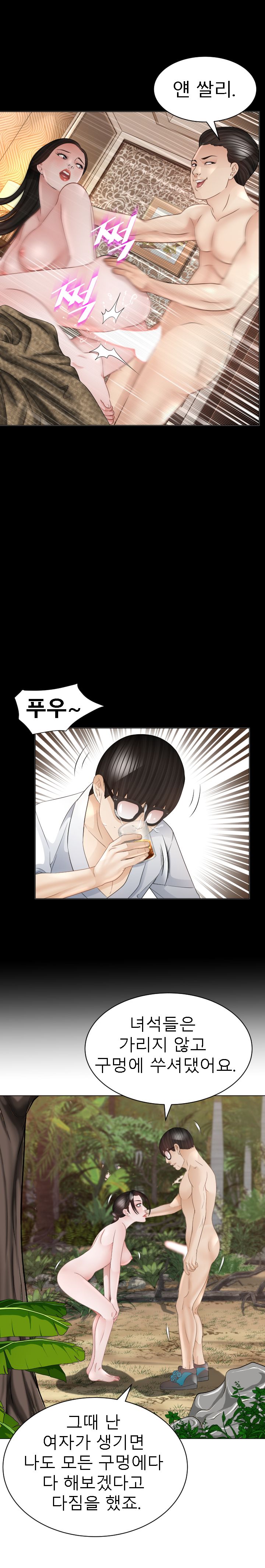 Restaurant Pyongyang Raw Chapter 40 Page 5