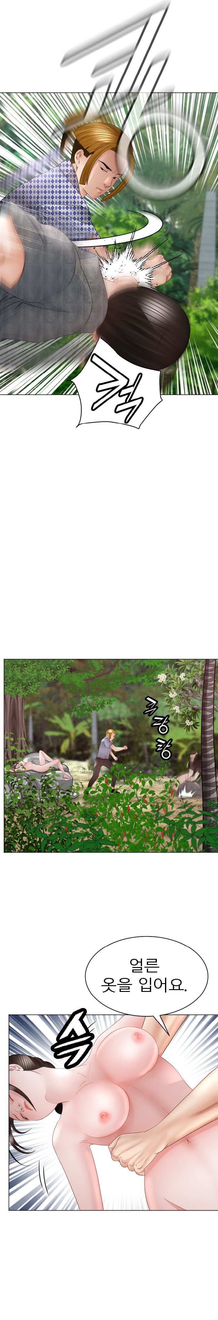 Restaurant Pyongyang Raw Chapter 41 Page 18