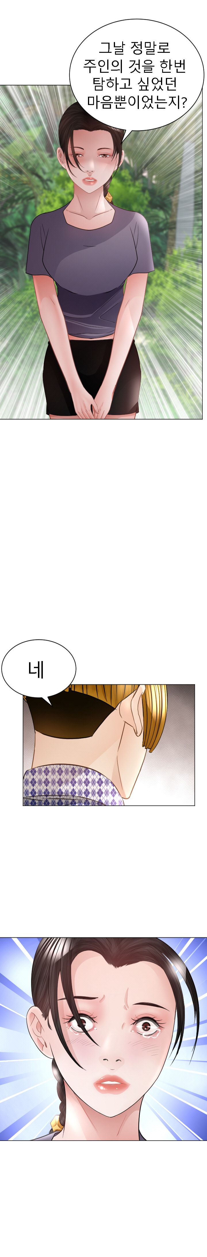 Restaurant Pyongyang Raw Chapter 41 Page 23
