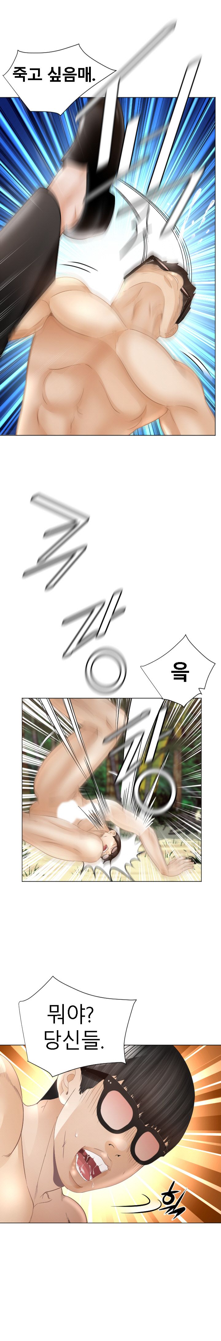 Restaurant Pyongyang Raw Chapter 41 Page 7
