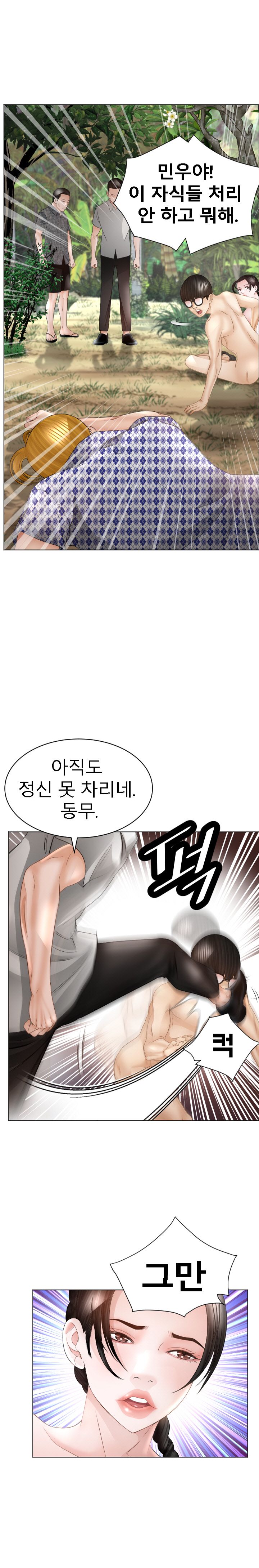 Restaurant Pyongyang Raw Chapter 41 Page 8