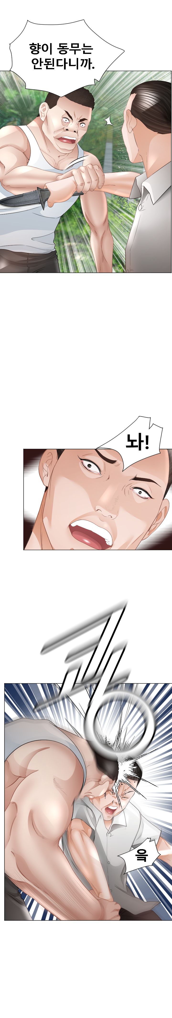 Restaurant Pyongyang Raw Chapter 42 Page 10