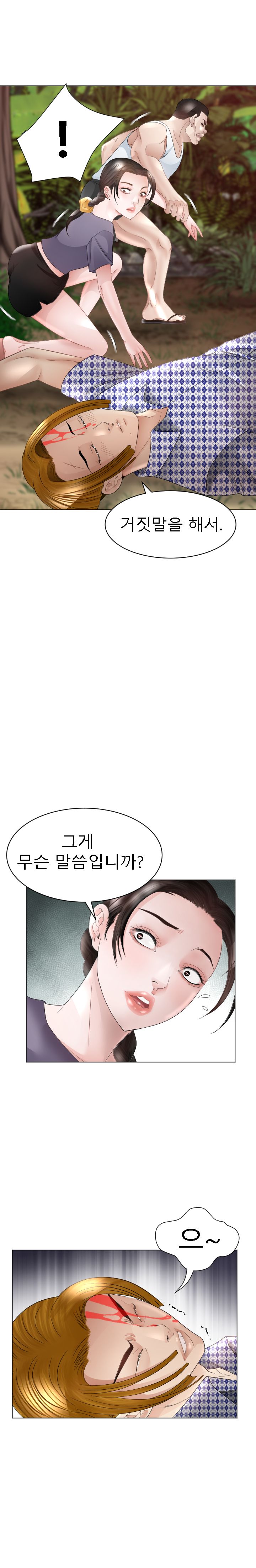 Restaurant Pyongyang Raw Chapter 42 Page 12