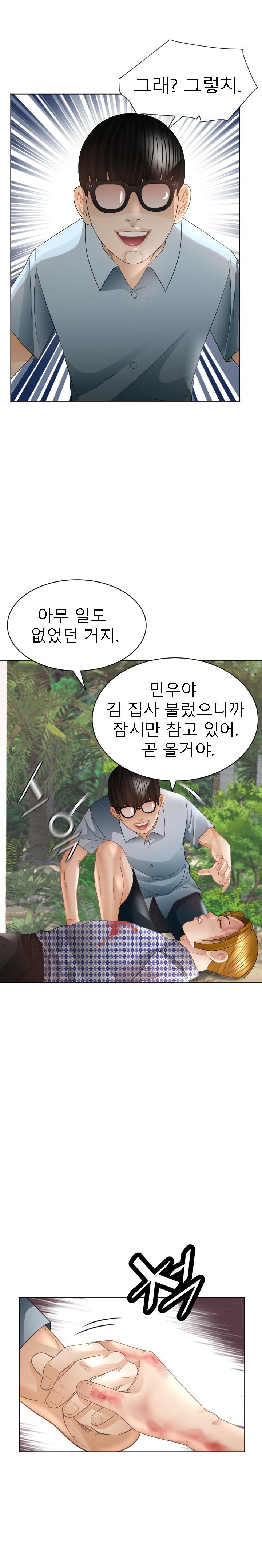 Restaurant Pyongyang Raw Chapter 42 Page 18