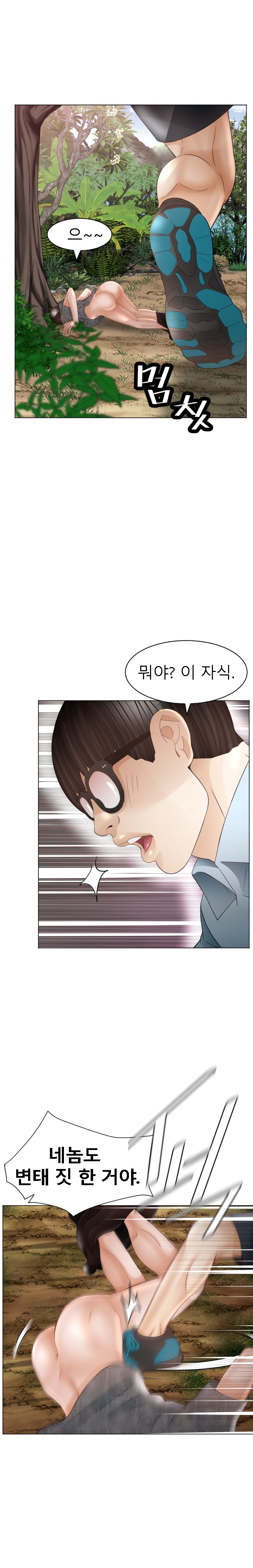 Restaurant Pyongyang Raw Chapter 42 Page 21