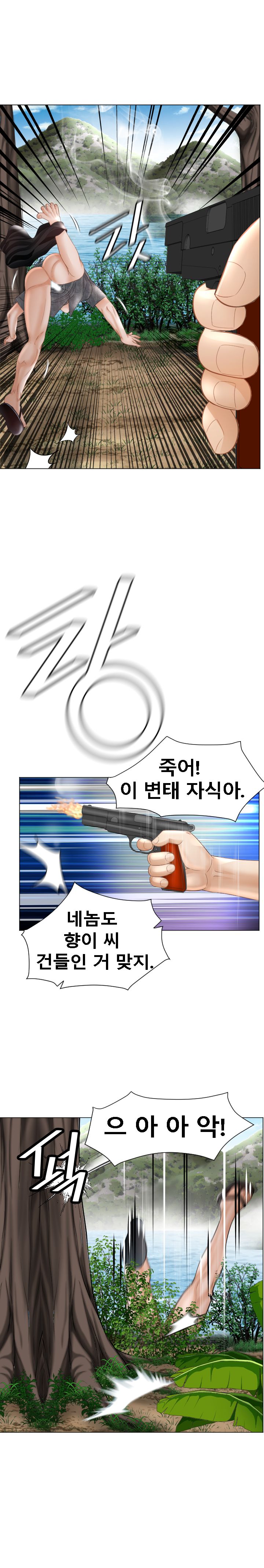 Restaurant Pyongyang Raw Chapter 42 Page 23