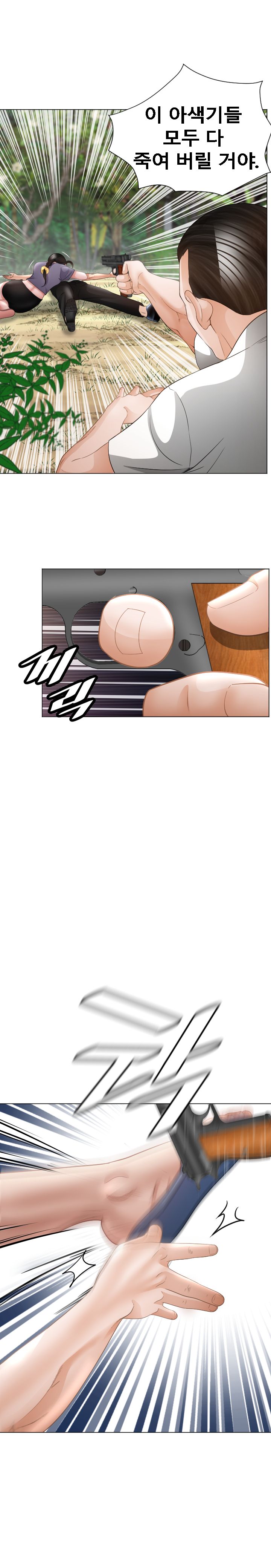 Restaurant Pyongyang Raw Chapter 42 Page 3