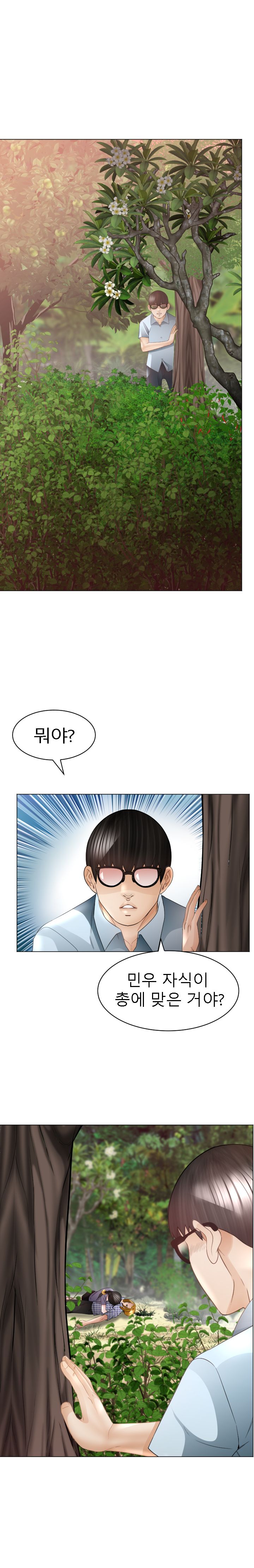 Restaurant Pyongyang Raw Chapter 42 Page 7