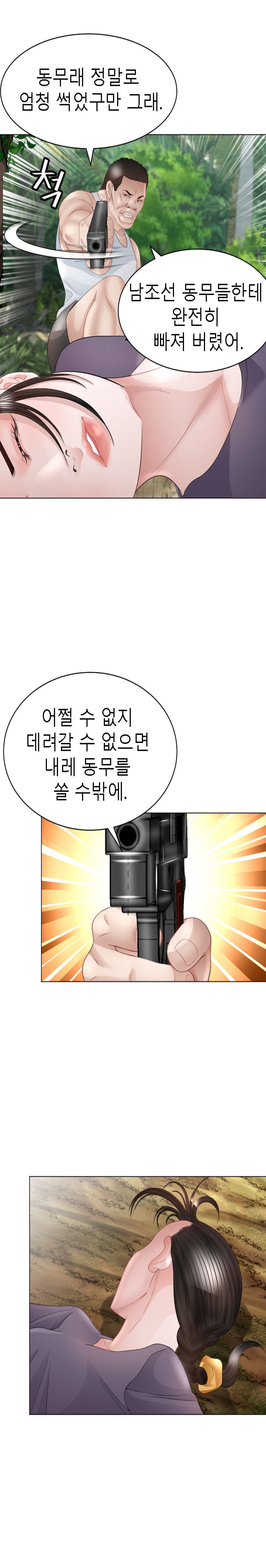 Restaurant Pyongyang Raw Chapter 43 Page 22