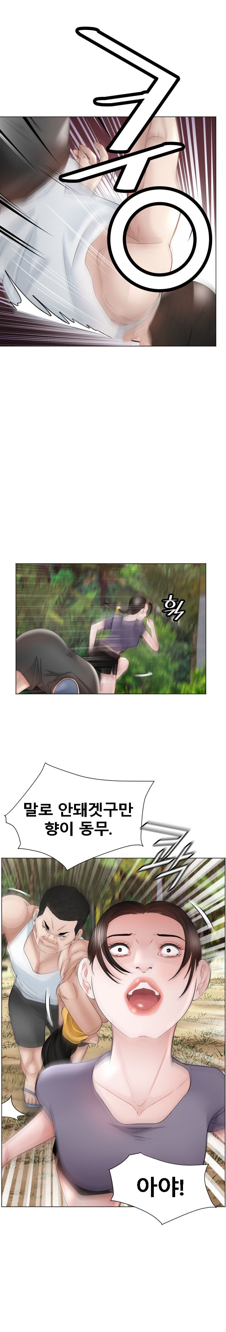 Restaurant Pyongyang Raw Chapter 43 Page 3