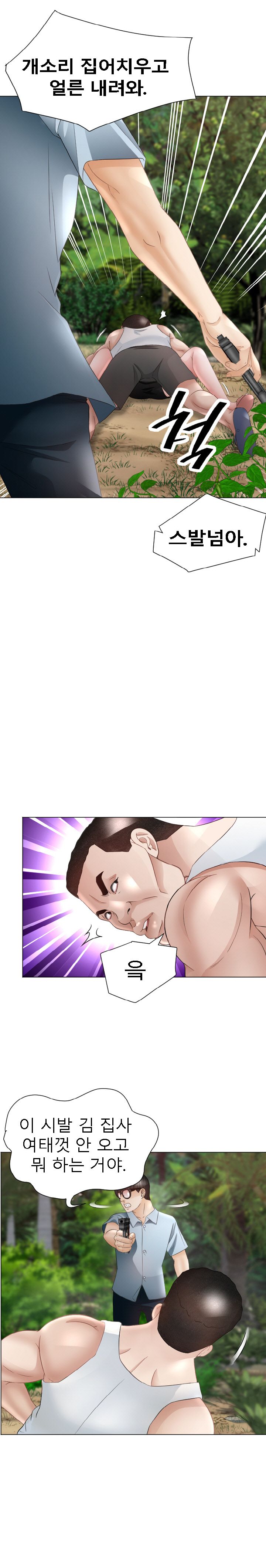 Restaurant Pyongyang Raw Chapter 43 Page 6