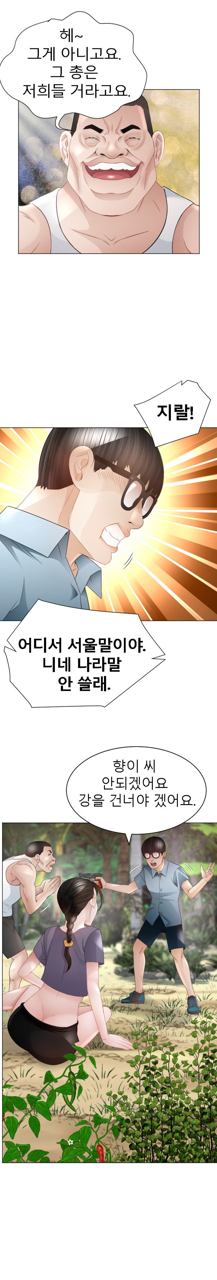 Restaurant Pyongyang Raw Chapter 43 Page 8