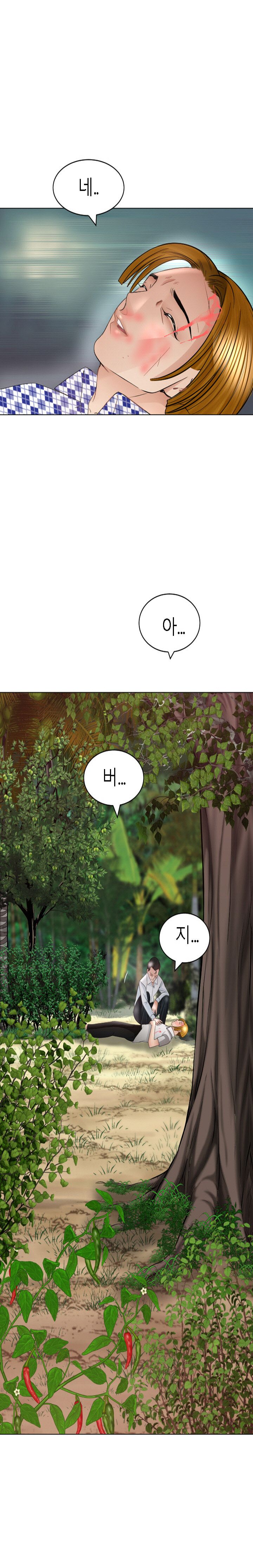 Restaurant Pyongyang Raw Chapter 44 Page 12