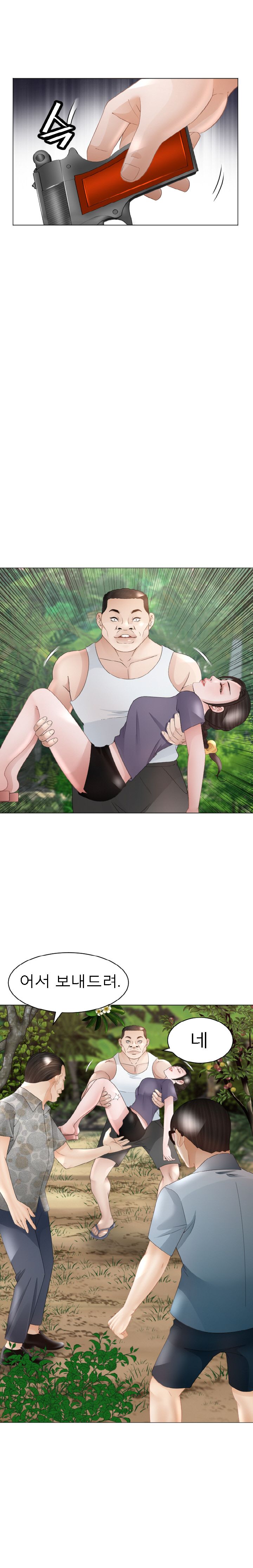 Restaurant Pyongyang Raw Chapter 44 Page 15