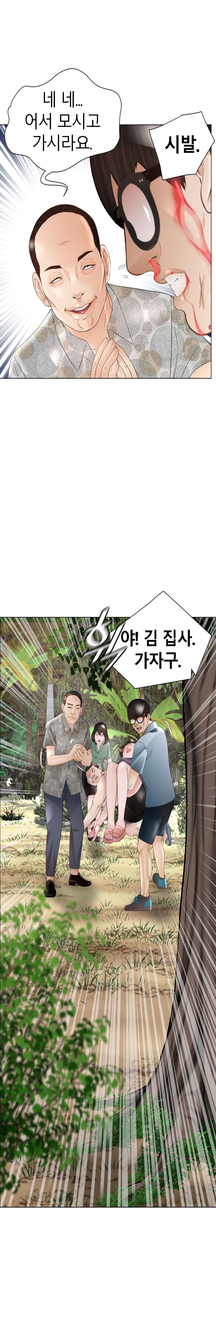 Restaurant Pyongyang Raw Chapter 44 Page 17