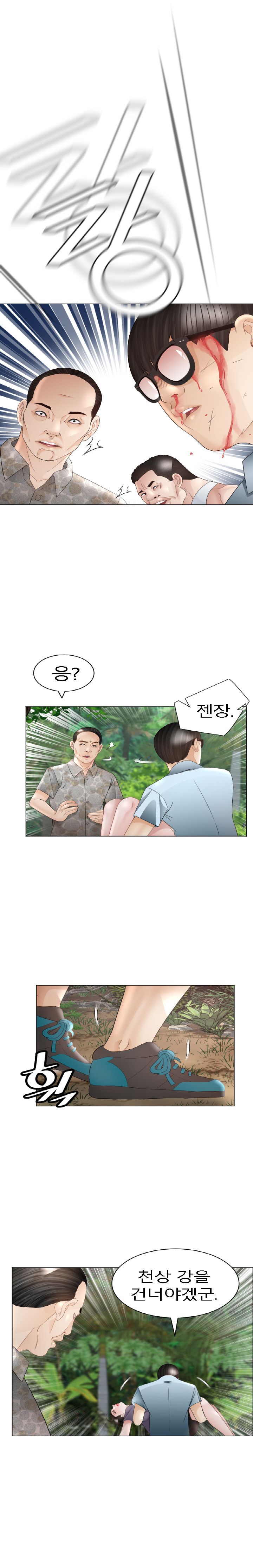 Restaurant Pyongyang Raw Chapter 44 Page 18