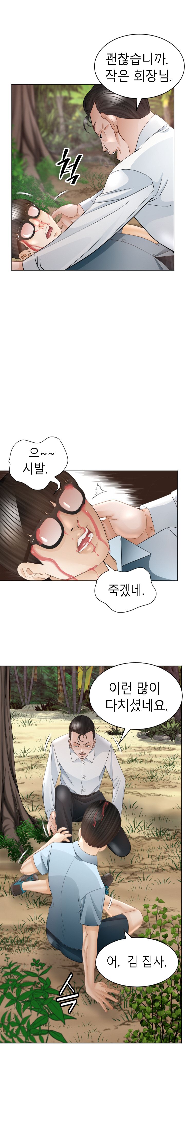 Restaurant Pyongyang Raw Chapter 44 Page 3