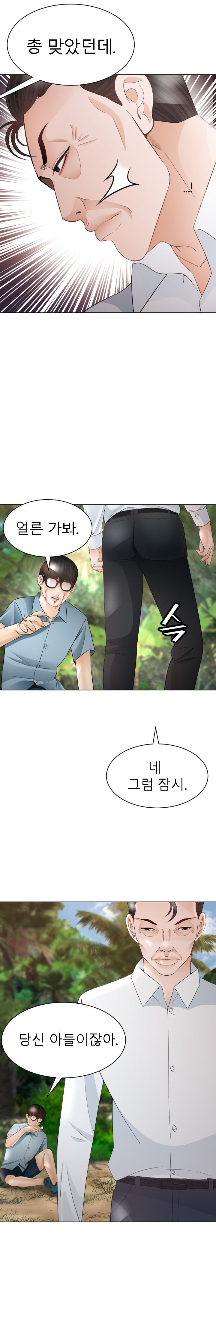 Restaurant Pyongyang Raw Chapter 44 Page 7
