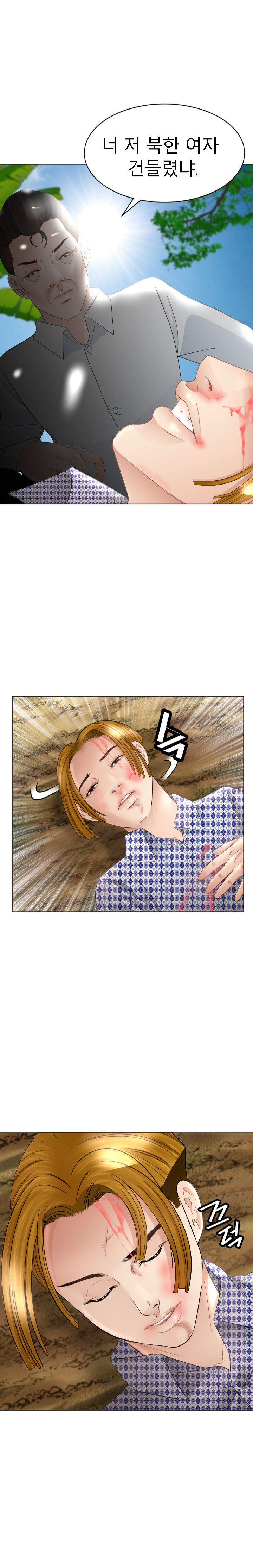 Restaurant Pyongyang Raw Chapter 44 Page 9