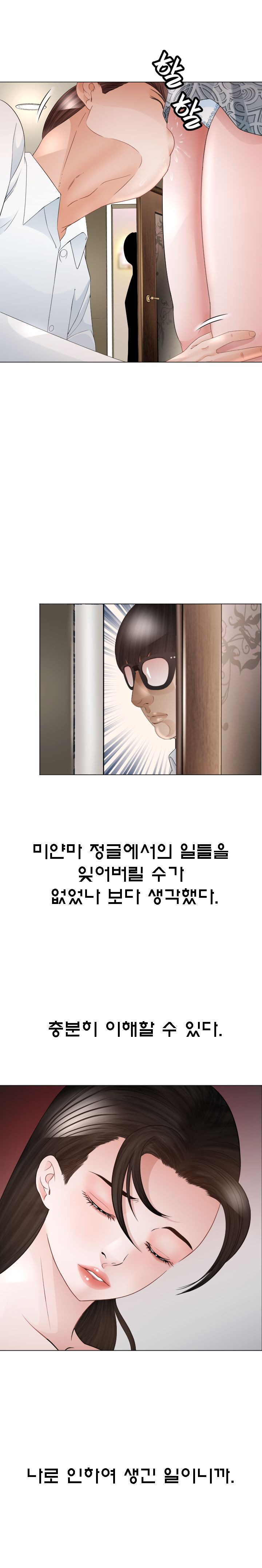 Restaurant Pyongyang Raw Chapter 45 Page 11