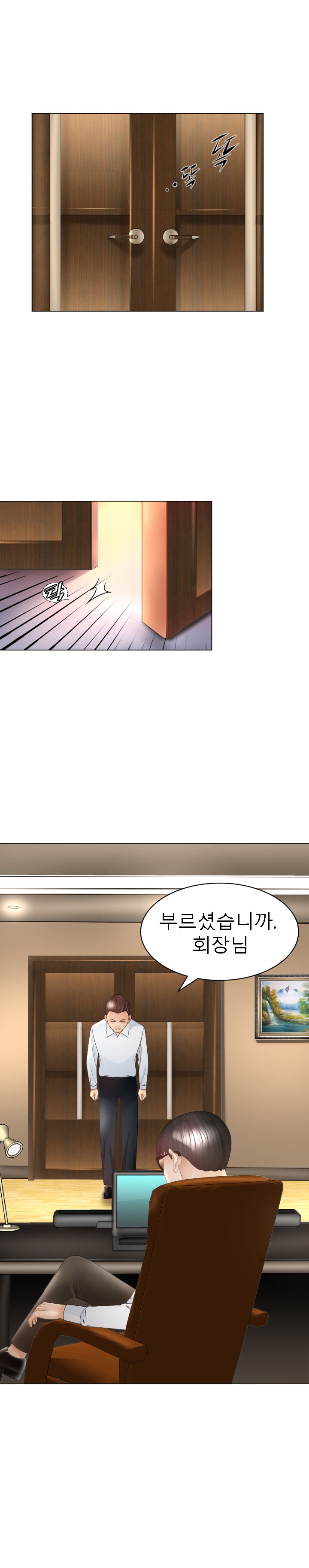 Restaurant Pyongyang Raw Chapter 45 Page 17