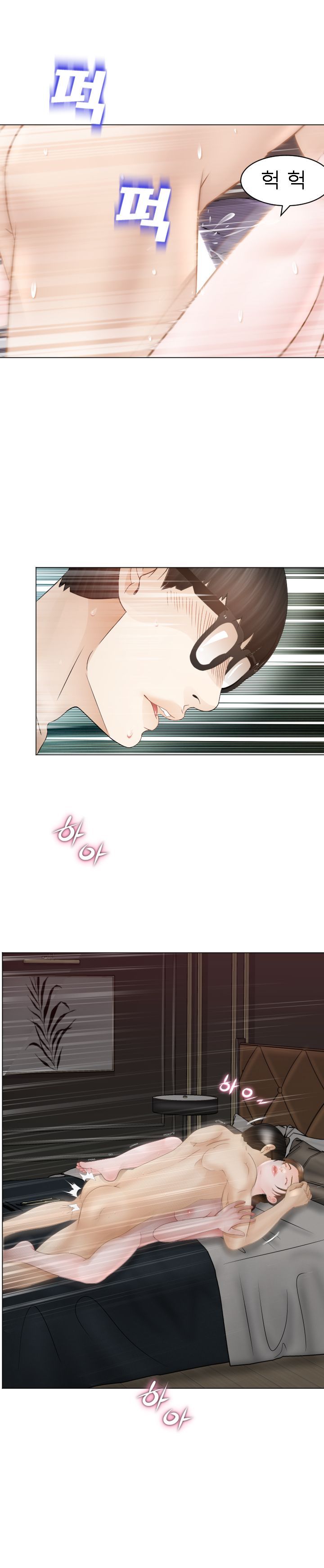 Restaurant Pyongyang Raw Chapter 45 Page 2