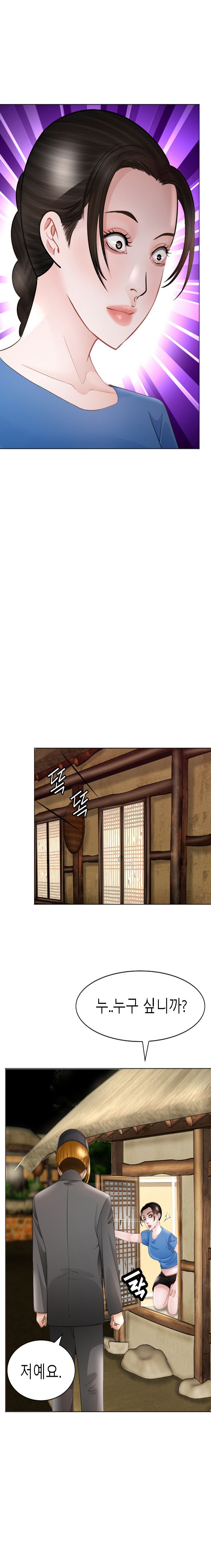 Restaurant Pyongyang Raw Chapter 45 Page 26