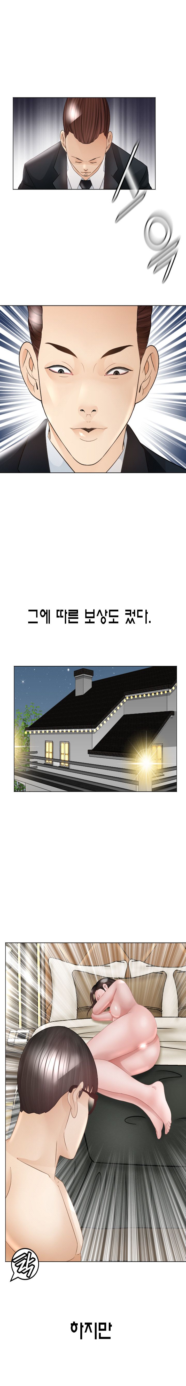 Restaurant Pyongyang Raw Chapter 45 Page 4