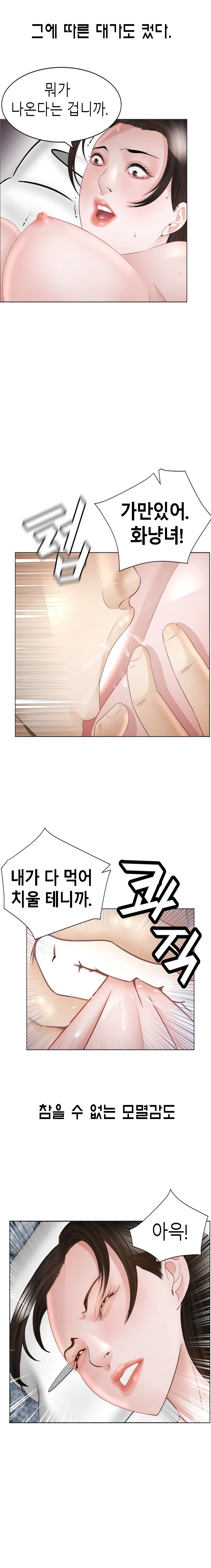 Restaurant Pyongyang Raw Chapter 45 Page 6
