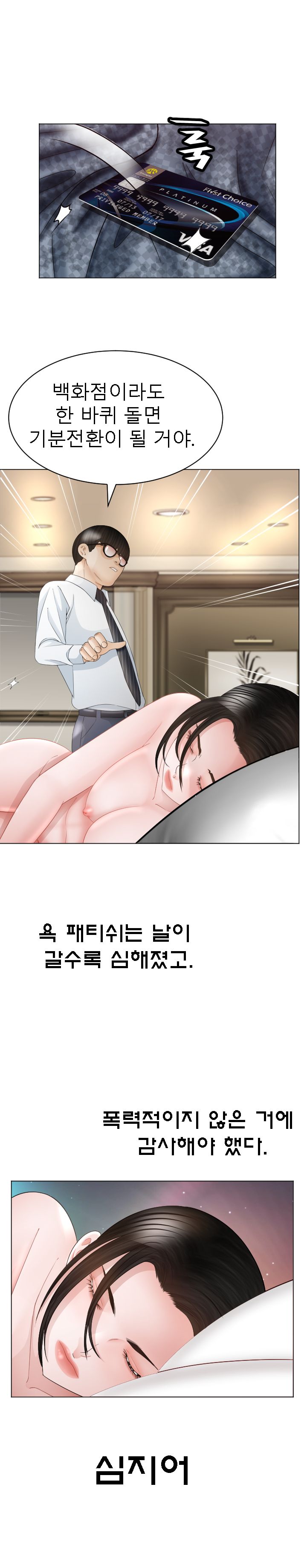 Restaurant Pyongyang Raw Chapter 45 Page 9