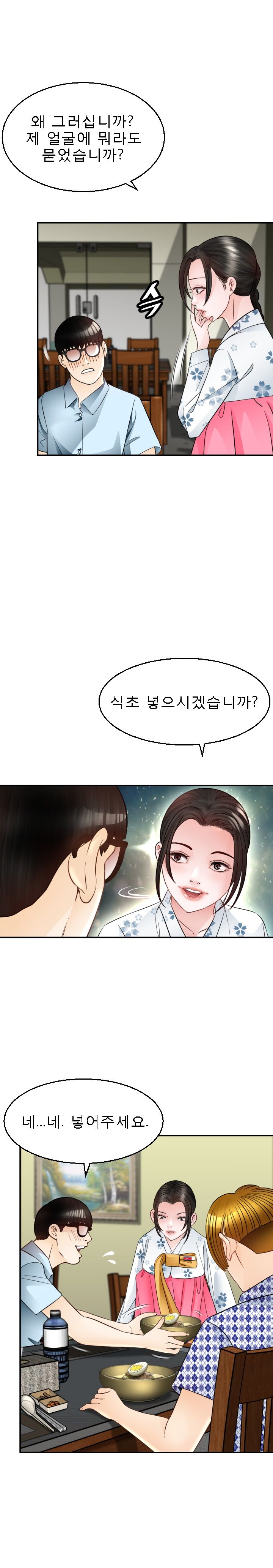 Restaurant Pyongyang Raw Chapter 5 Page 15