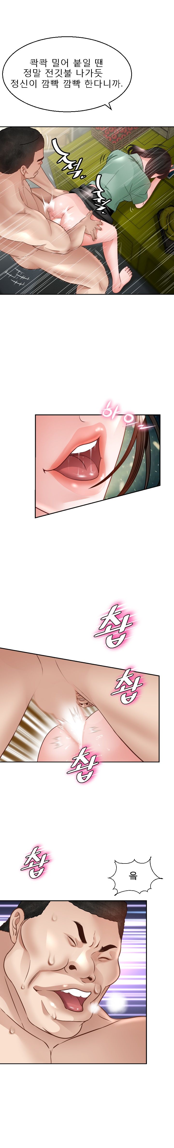 Restaurant Pyongyang Raw Chapter 5 Page 3