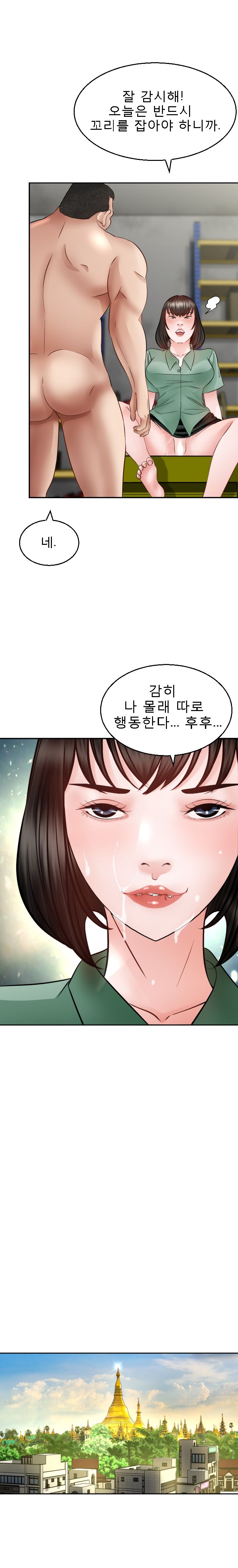 Restaurant Pyongyang Raw Chapter 5 Page 7