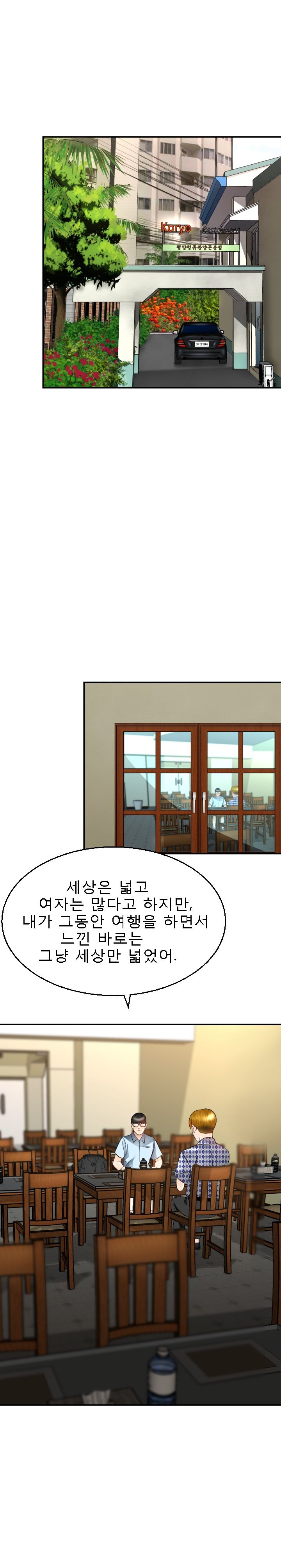 Restaurant Pyongyang Raw Chapter 5 Page 8