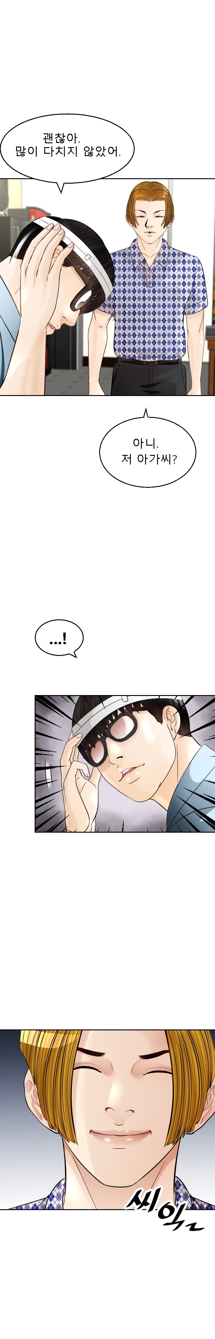 Restaurant Pyongyang Raw Chapter 6 Page 10