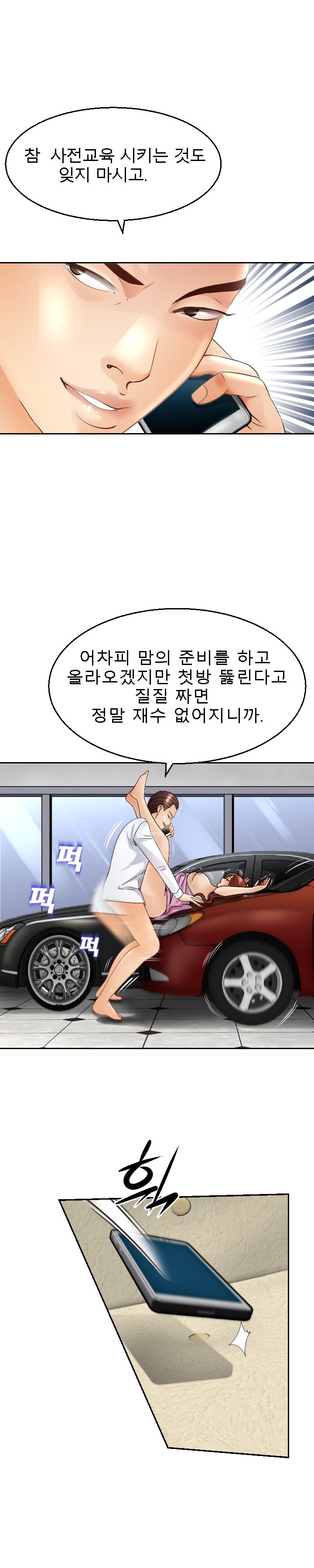 Restaurant Pyongyang Raw Chapter 6 Page 13