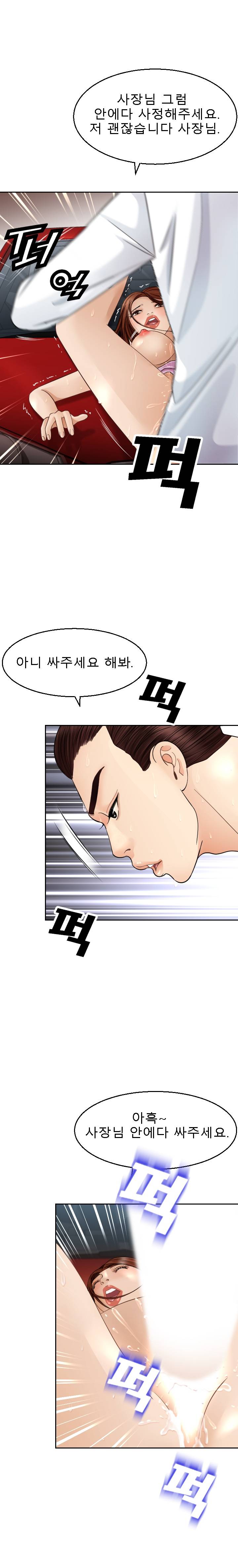 Restaurant Pyongyang Raw Chapter 6 Page 15