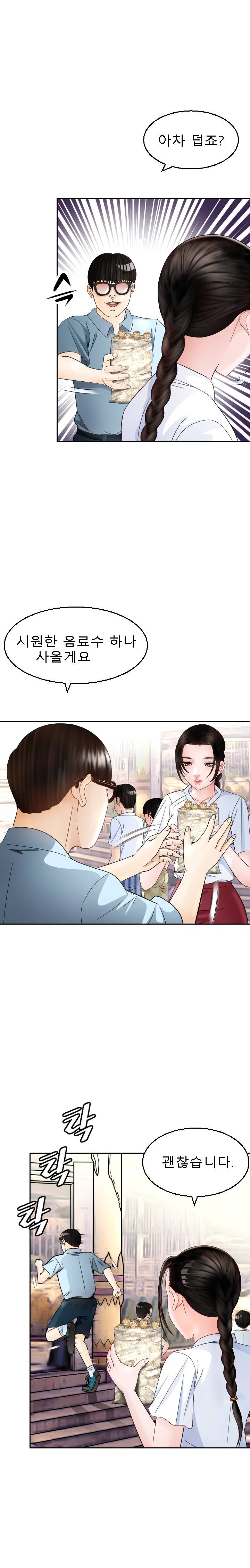 Restaurant Pyongyang Raw Chapter 6 Page 19