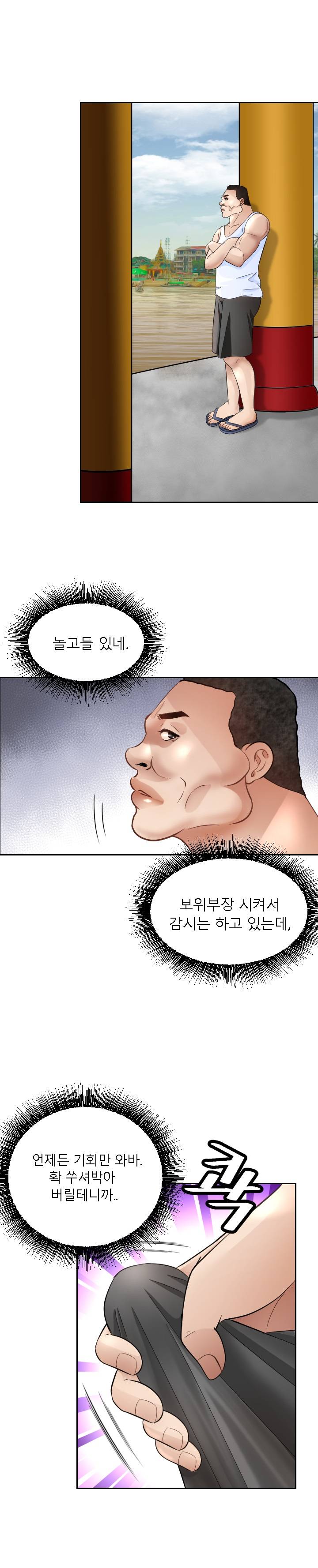 Restaurant Pyongyang Raw Chapter 6 Page 26
