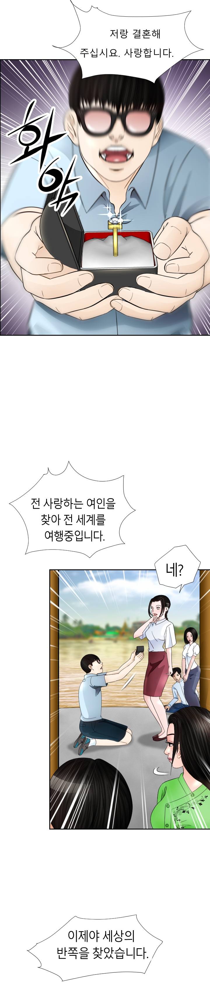 Restaurant Pyongyang Raw Chapter 6 Page 27
