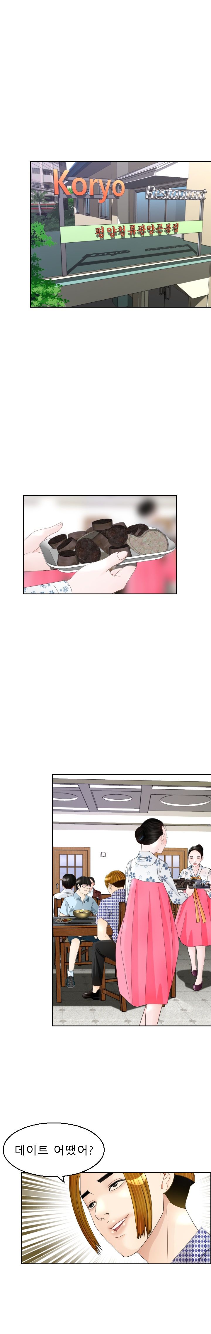 Restaurant Pyongyang Raw Chapter 7 Page 1