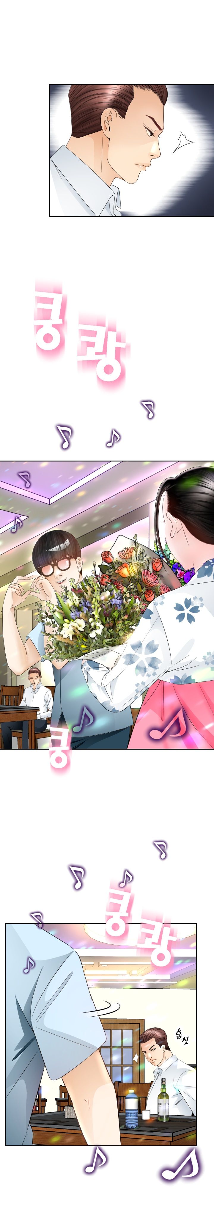 Restaurant Pyongyang Raw Chapter 7 Page 10